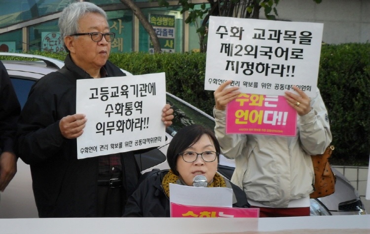 수어교육을 요구하는 기자회견에서 한 장애인단체 대표가 발언하고 있다. 사진=김철환 활동가