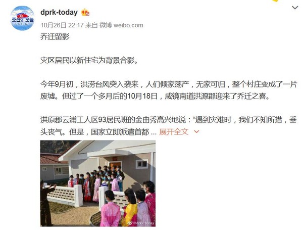 북한 대외선전매체가 중국 웨이보에 올린 것은 사진 한 장 뿐이다. 사진=dprk today