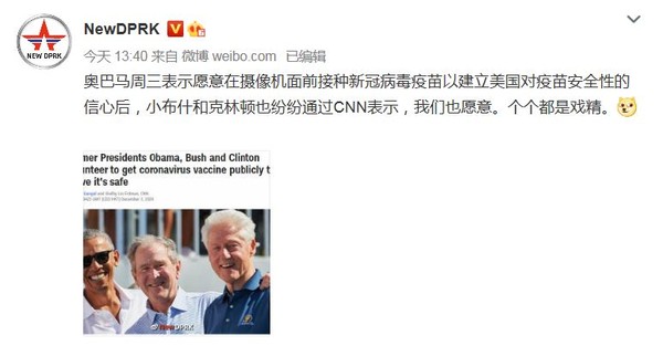 북한 대외선전매체가 중국 웨이보에 올린 미 전직 대통령들. 왼쪽부터 버락 오바마 전 대통령, 조지 W 부시 전 대통령, 빌 클린턴 전 대통령. 사진=NEW DPRK