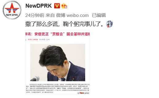 아베 전 일본 총리의 거짓말과 사죄를 중국 웨이보에 올린 북한 대외선전매체. 사진=NEW DPRK