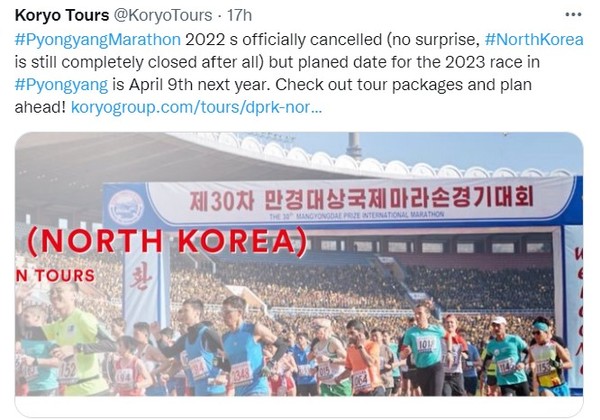 북한전문여행사인 고려투어가 4월10일 개최 예정이던 평양마라톤대회 취소를 알리고 있다. 사진=고려투어 트위터