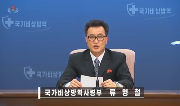 북한 국가비상방역사령부 관계자 류영철이 조선중앙TV에 나와 발열자 상황을 설명하고 있다. 사진=조선중앙TV