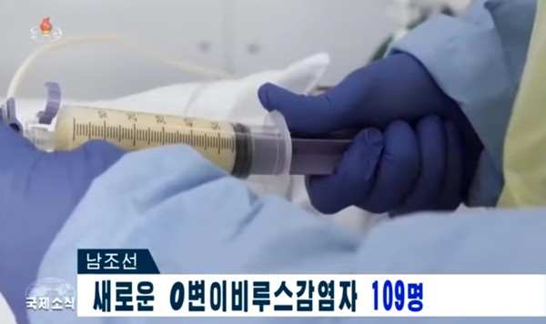 북한 조선중앙TV는 남조선에서 오미크론 변이비루스 감염자가 109명