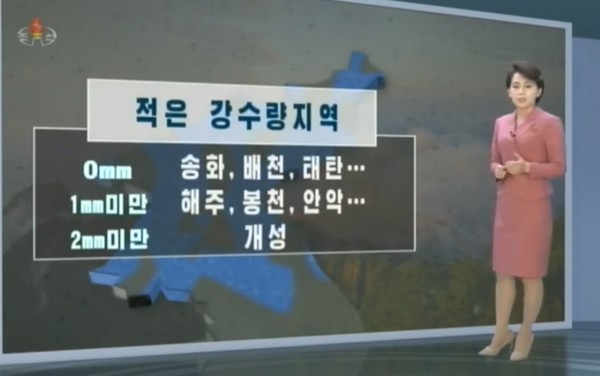 북한 조선중앙TV 13일 밤 날씨코너에서 이날 황해남도 강수량을 보여주고 있다. 사진=조선중앙TV
