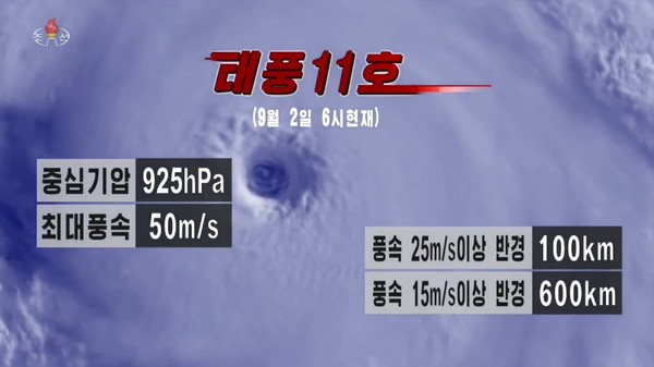 북한은 제11호 태풍 '힌남노' 북상에 따라 긴장감을 높이고 있다. 사진=시사주간 DB