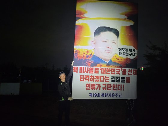 사진=자유북한운동연합