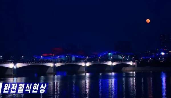 북한 조선중앙TV는 8일 밤 주민들이 개기월식을 관찰했다고 보도했다. 사진=NEW DPRK