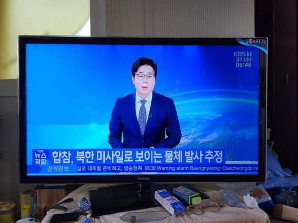 북한이 31일 우주발사체로 추정되는