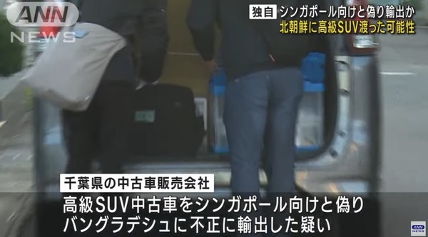 일본 경찰이 치바현의 한 중고차 판매점에서 압수수색을 실시하고 있다는 NHK방송 화면. 사진=
