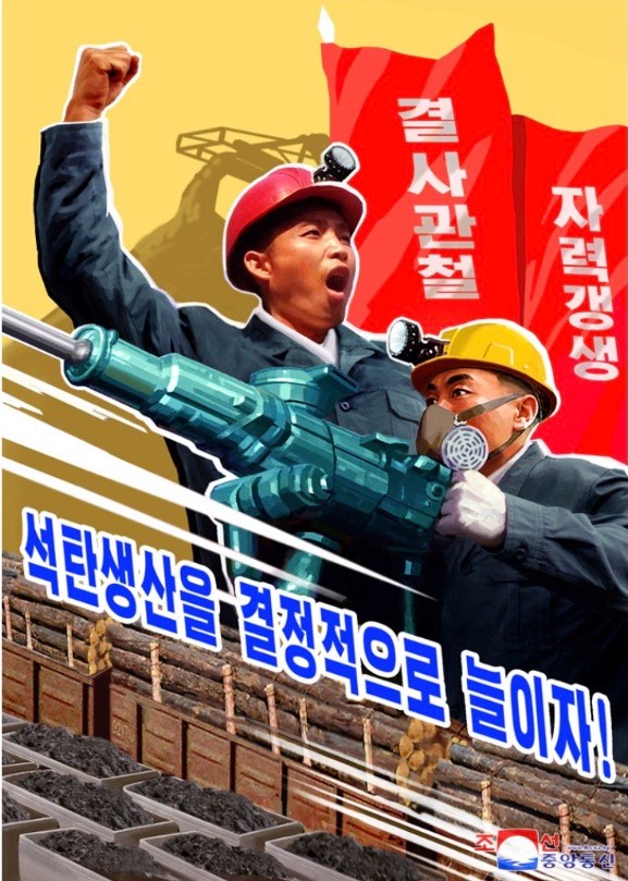 북한 새 선전화. 사진=웨이보